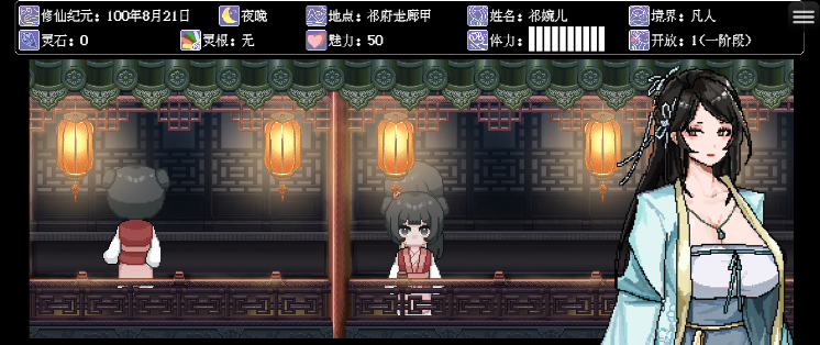 像素RPG】合欢宗女修传 Ver0.175 官方中文版