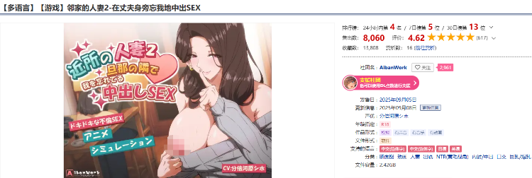 【互动SLG】邻家的人妻2-在丈夫身旁忘我地中出SEX Ver1.02 DL官方中文修复版[热卖佳作]