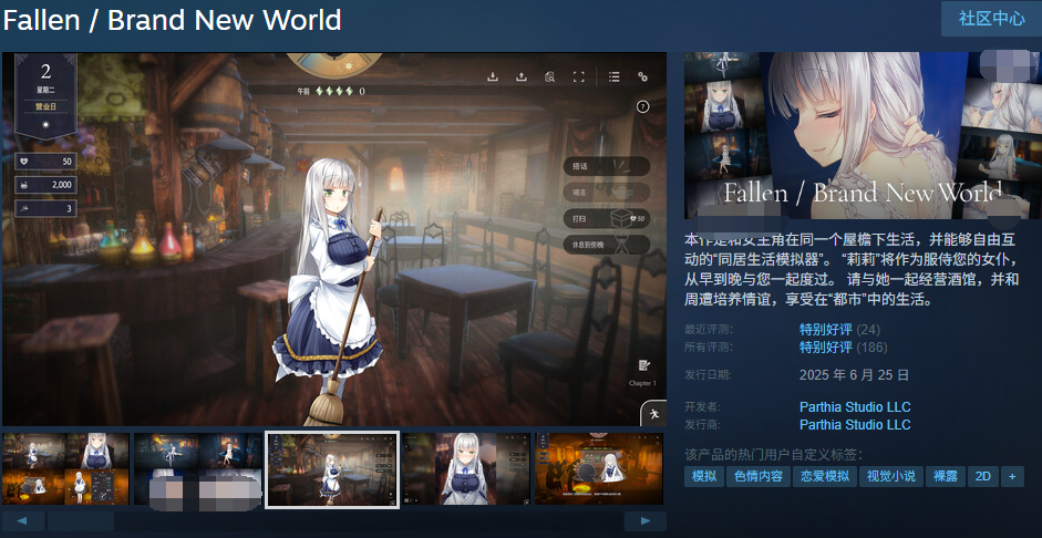 【爆款SLG】Fallen / Brand New World Ver1.05a Steam官方中文修正版