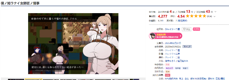 【日式RPG】僕ノ知ラナイ女師匠ノ情事 Ver1.00 AI汉化版