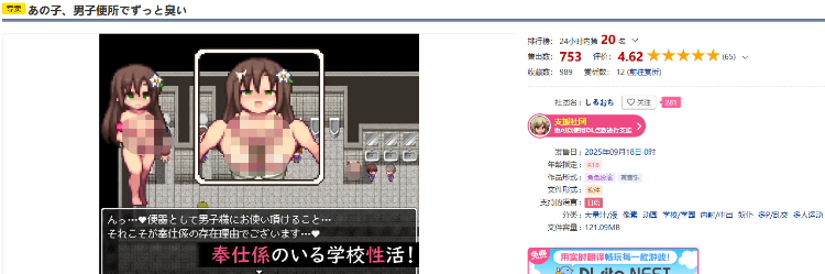 【日式RPG】あの子、男子便所でずっと臭い AI汉化版[新作]