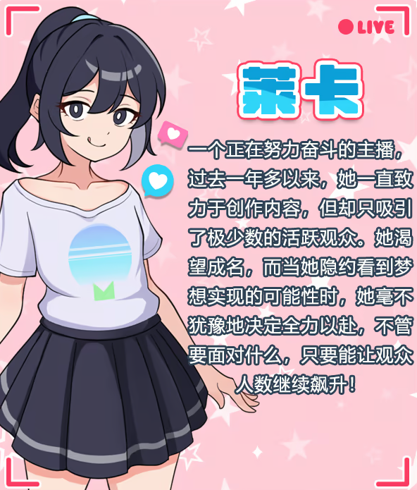 【日式RPG】释放自我!户外直播体验 Ver1.2 Steam官方中文版