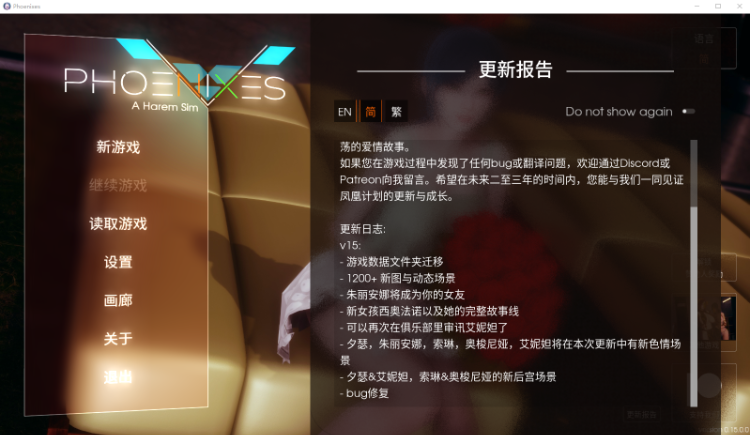 【国风SLG】凤凰 Phoenixes V15 官方中文版