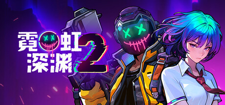 霓虹深渊2 /Neon Abyss 2