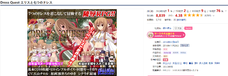 【日式RPG】圣装女骑士艾莉丝 Ver1.12 完全汉化版