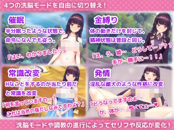 【爆款SLG】用洗脑APP调教清纯大小姐的模拟游戏 Ver1.05 DL官方中文版