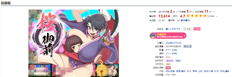 【日式RPG】桜御前 Ver1.11 AI汉化版