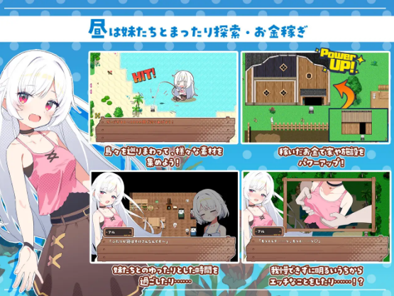 【日式RPG】シスターズコンパス~妹たちと無人島でラブラブスローライフ~Ver1.02 AI汉化版