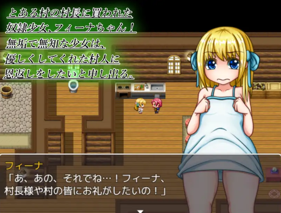 【日式RPG】奴○少女と調教の村 叶酱汉化版