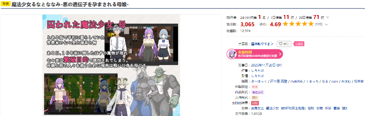 【日式RPG】魔法少女るなとななみ-悪の遺伝子を孕まされる母娘-Ver1.00 AI汉化正式版[新作]