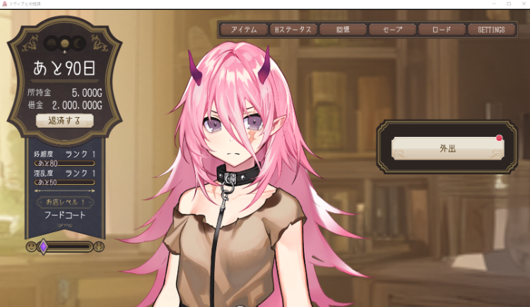【互动SLG】リヴィアとの性活 Ver1.05 DL版[新作][生肉]