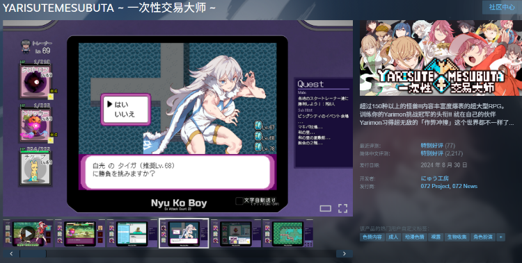 【爆款RPG】YARISUTEMESUBUTA ~ 一次性交易大师 ~Ver4.00 官方中文版