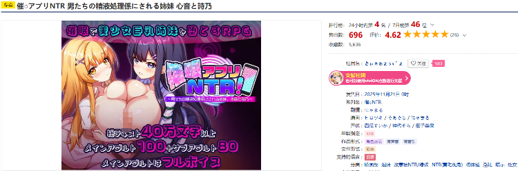 【日式RPG】催○アプリNTR 男たちの精液処理係にされる姉妹 心音と詩乃 Ver1.0 AI汉化版[新作]