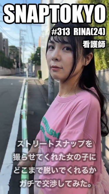 【SNAPTOKYO】街头搭讪纯素人少女,24岁看护师