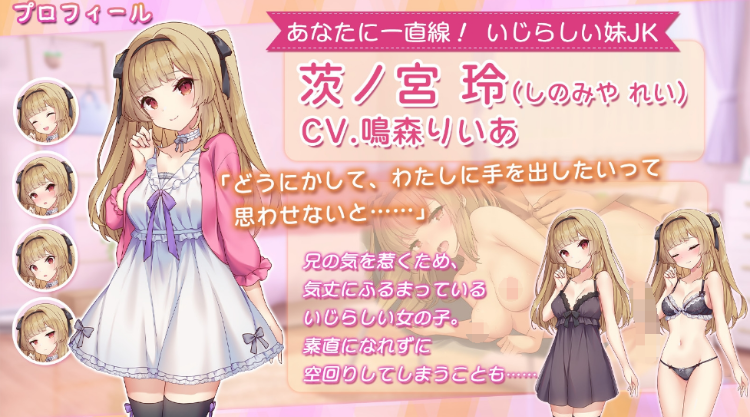 【日式SLG】いじらしい！妹JKシンドローム あなたに一途な妹と恋人になってイチャラブえっちな休日を謳歌する話 AI汉化版