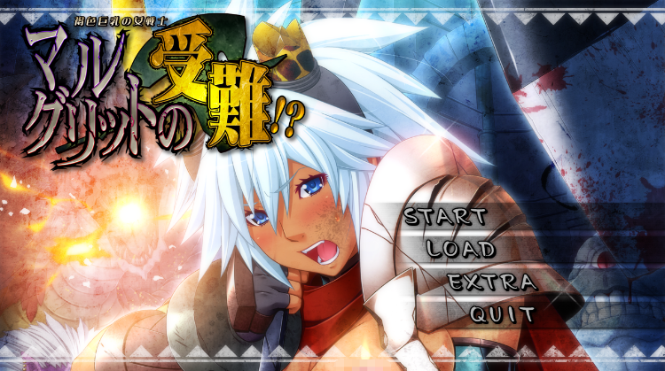 【拔作ADV】褐色巨乳の女戦士・マルグリットの受難！？[生肉]