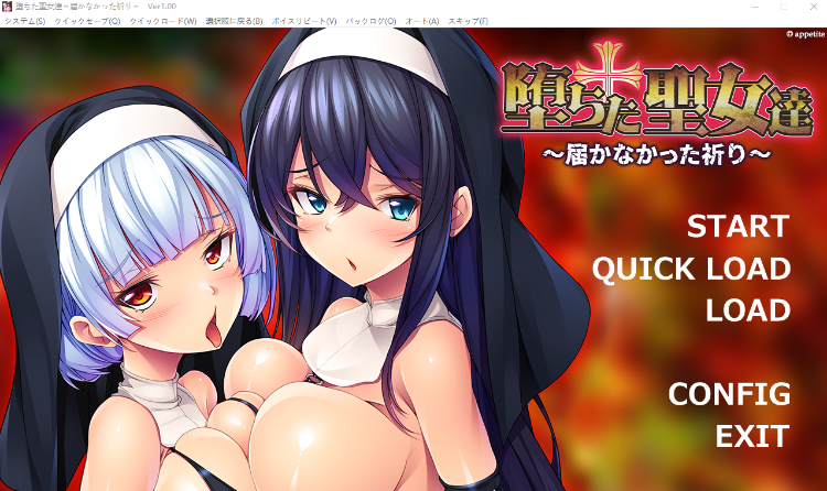 【拔作ADV】堕ちた聖女達 ~届かなかった祈り~AI汉化版