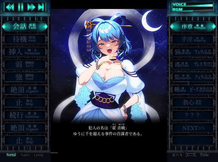 【爆款SLG】おしおき娘々R Ver1.2 DL版[生肉]