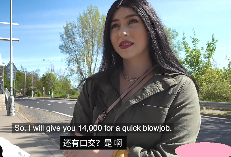 捷克超能力路边搭讪(美国女孩)