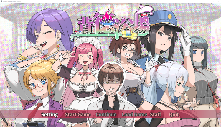 【经营模拟SLG】背德浴场 Demo Steam官方中文体验版