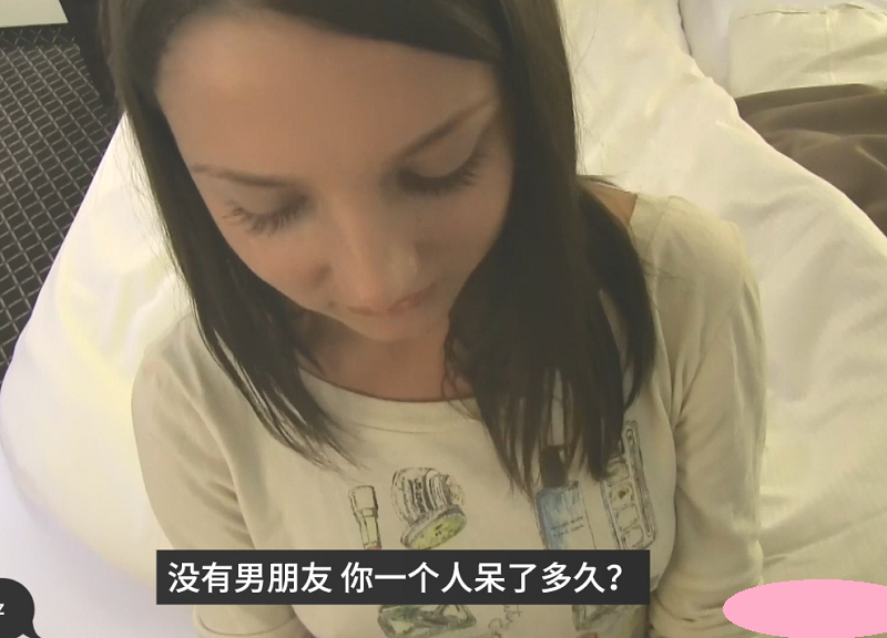 捷克钞能力搭讪(俄罗斯19岁妹子)