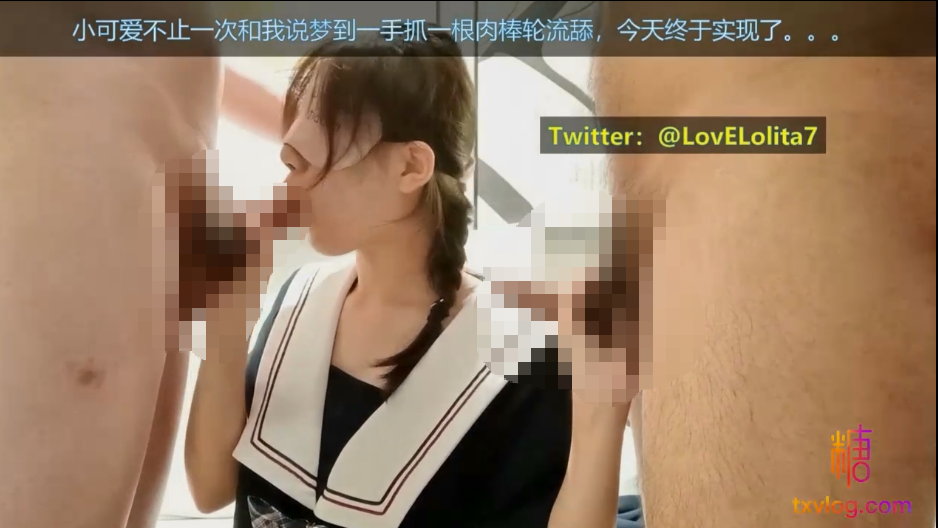 【LovELolita7】清纯学妹第二次3P广西小母狗，可爱学生假期被主人带去和单男3P 这时候已经被调教成好狗狗了，品尝大肉棒，撅起屁屁被打桩，骑乘榨精【468m】