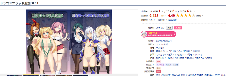 【爆款RPG】ドラゴンブラッド~竜の呪いと精液で神に復讐を誓うRPG~ Ver2.09 AI汉化版+DLC1