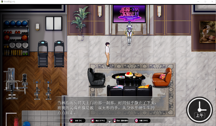 【RPG】乐园实验计划(EdenPlan)Ver0.32 官方中文体验版