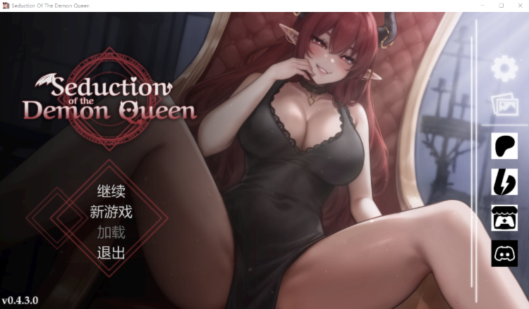 【互动SLG】恶魔女王的诱惑 Seduction Of The Demon Queen Ver0.4.3.0 官方中文步兵版