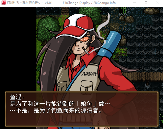 【日式RPG】河川钓者~瀑布潭的天女~Ver1.05 Steam官方中文步兵版