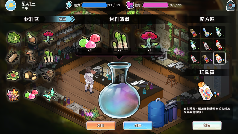 【模拟经营SLG】背德浴场 Steam官方中文步兵版[v0.0.41修复]