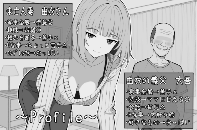 【日式SLG】65歳児との性活 AI汉化版[新作]