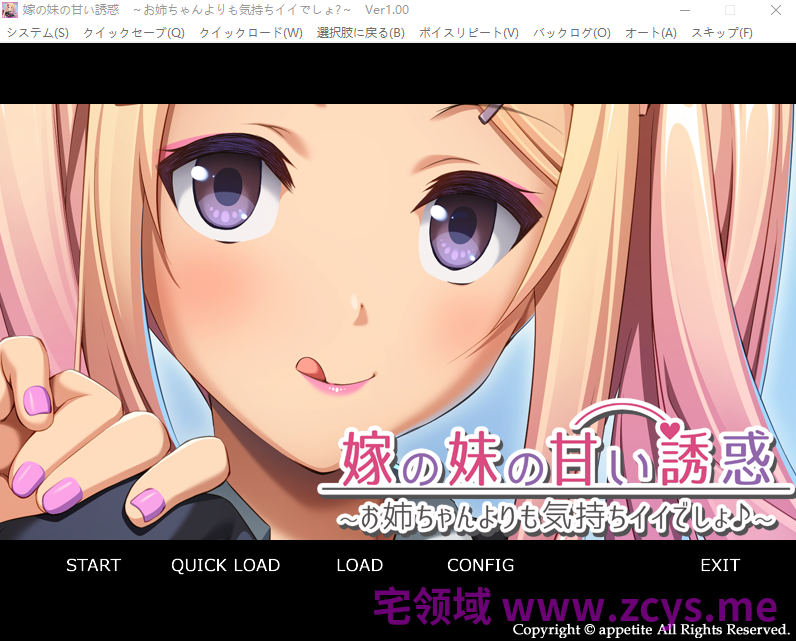 【拔作ADV】嫁の妹の甘い誘惑 ~お姉ちゃんよりも気持ちイイでしょ♪~AI汉化版