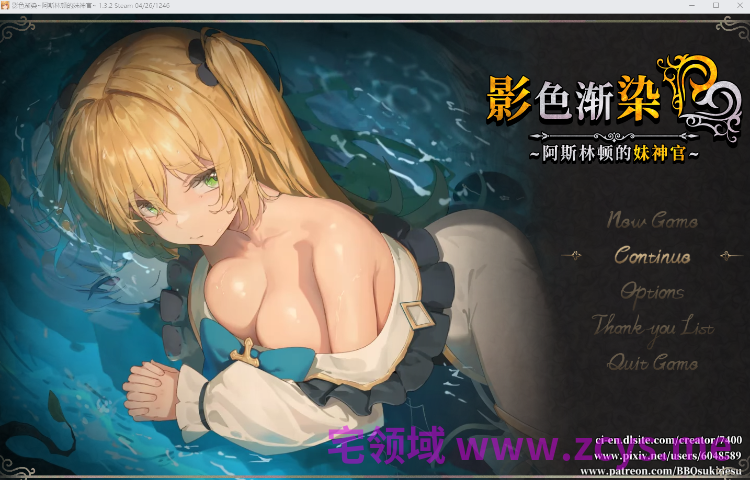 【爆款RPG】[NTR]影色渐染~阿斯林顿的妹神官~Ver1.3.2 Steam官方中文步兵版