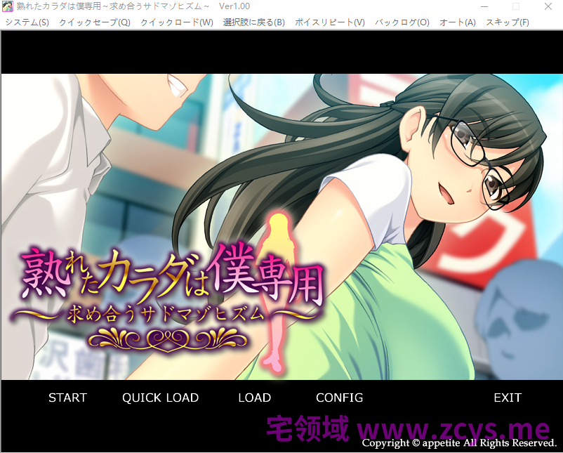 【拔作ADV】熟れたカラダは僕専用~求め合うサドマゾヒズム~ AI汉化版