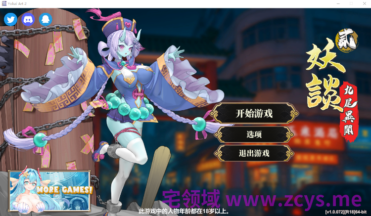 【塔防SLG】妖谈2:九尾异闻 Ver1.0.072 Steam官方中文修复版