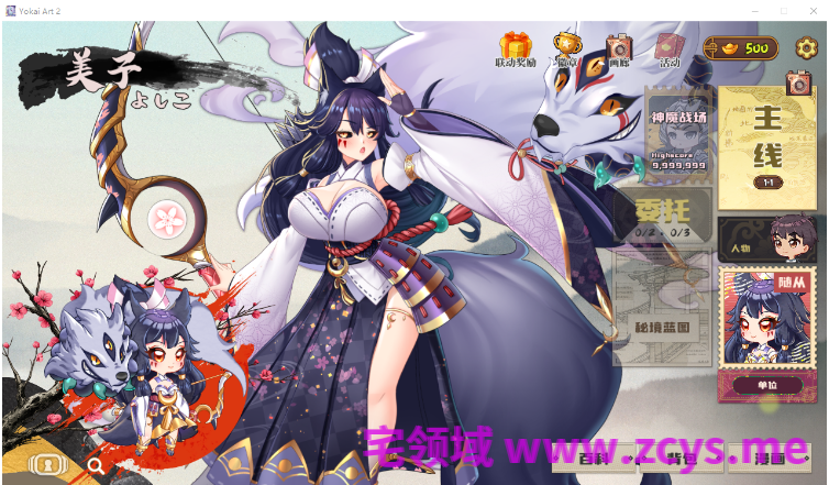 【塔防SLG】妖谈2:九尾异闻 Ver1.0.072 Steam官方中文修复版