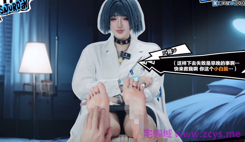 DearGogi 《女神异闻录5:皇家版》武见妙Cosplay 1 【2V842M】