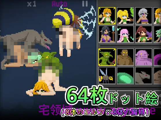 【塔防SLG】エルフTD- 淫欲の魔物襲来!森の村の大危機!Ver1.1 DL官方中文版