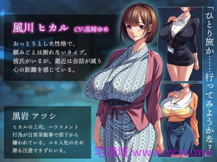 【拔作ADV】一人旅で行った先でまさかあの嫌いな上司と遭遇 ~AI汉化版