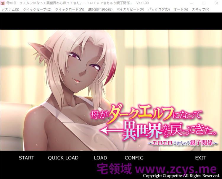 【拔作ADV】母がダークエルフになって異世界から戻ってきた。 ~AI汉化版
