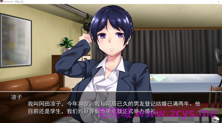 【日式ADV】夺AGAIN~再售伴侣~ Steam官方中文版