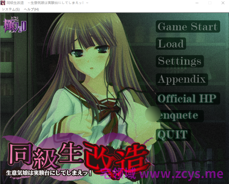 【拔作ADV】同級生改造~生意気娘は実験台にしてしまえッ!~AI汉化版