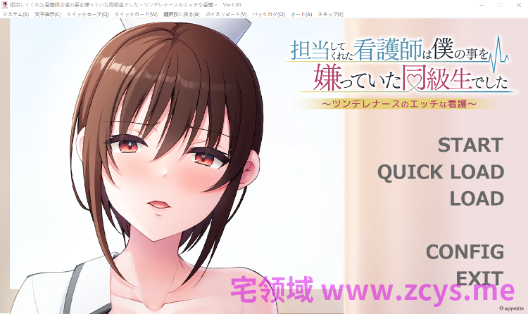 【拔作ADV】担当してくれた看護師は僕の事を嫌っていた同級生でした ～ツンデレナースのエッチな看護～AI汉化版
