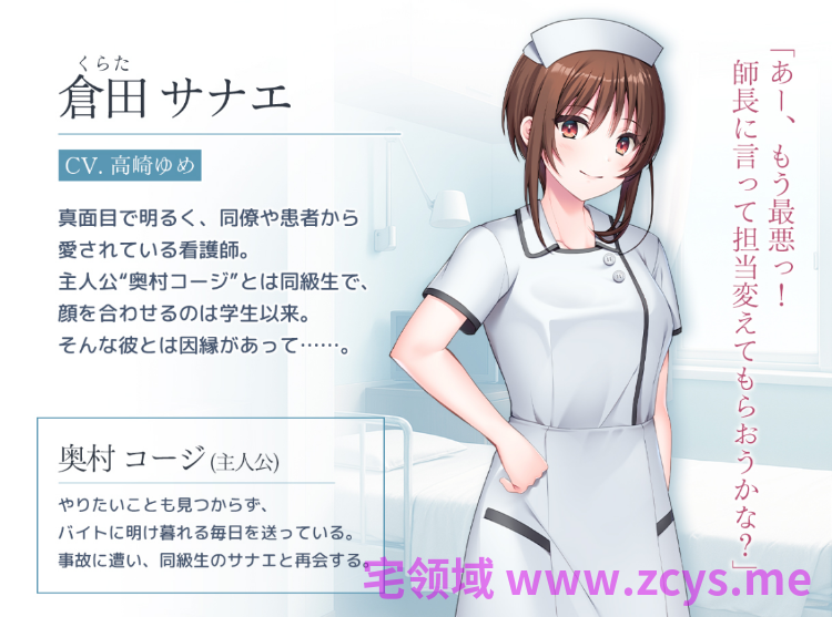 【拔作ADV】担当してくれた看護師は僕の事を嫌っていた同級生でした ～ツンデレナースのエッチな看護～AI汉化版