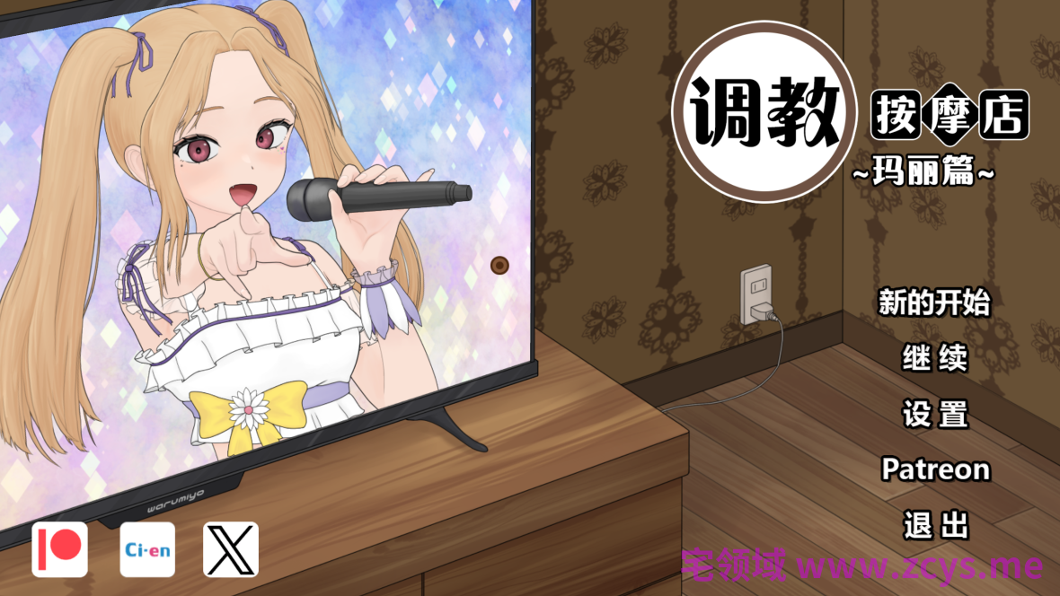 【互动SLG】飼いならすマッサージ店 ～アリン編 Ver0.8.1 官方中文体验版[0509]