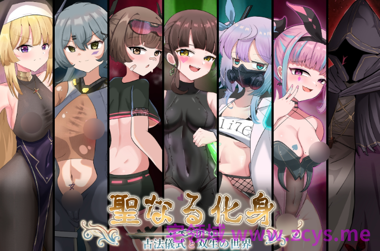 【日式RPG】神聖之化身 ～古法儀式與雙生的世界～Ver1.00 DL官方中文版[新作]