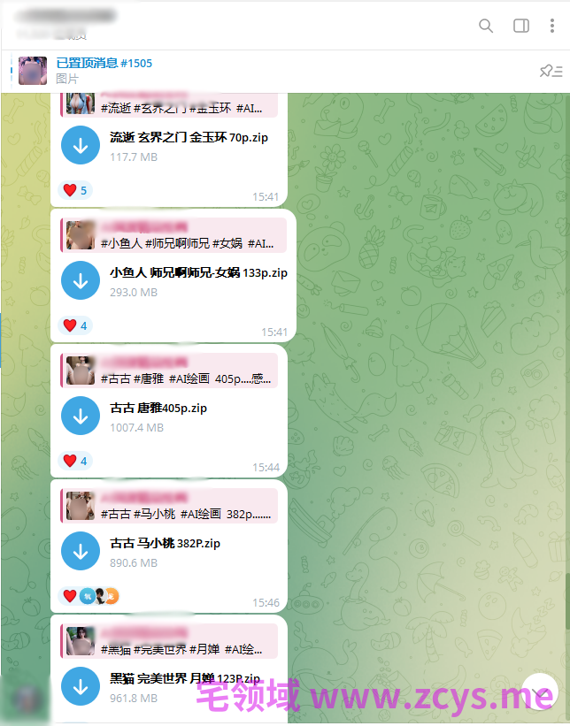 [AI动漫]（搬运至260521）诛仙-陆雪琪【黄昏雨】【208P】【262MB百度云】