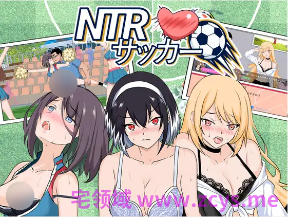 【互动SLG】NTRサッカー Ver0.1.1 官方中文体验版
