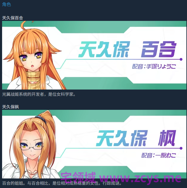 【日式ADV】光翼战姬~ExS-TIA F Steam官方中文版